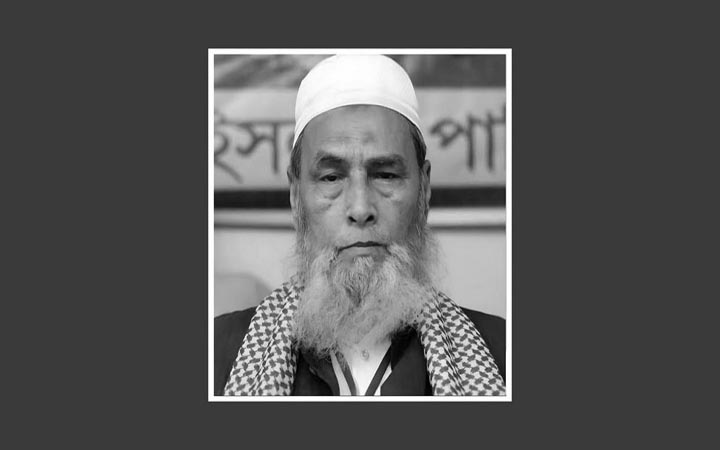 মারা গেছেন নেজামে ইসলাম পার্টির আমির সরওয়ার কামাল